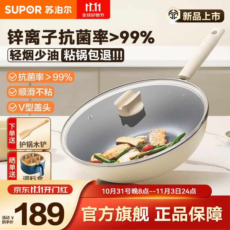 苏泊尔（SUPOR）炒锅不粘锅抗菌不粘耐磨无油烟可视盖防刮家用炒菜锅电磁燃气通用 EC32KJ01【32cm】使用感如何?