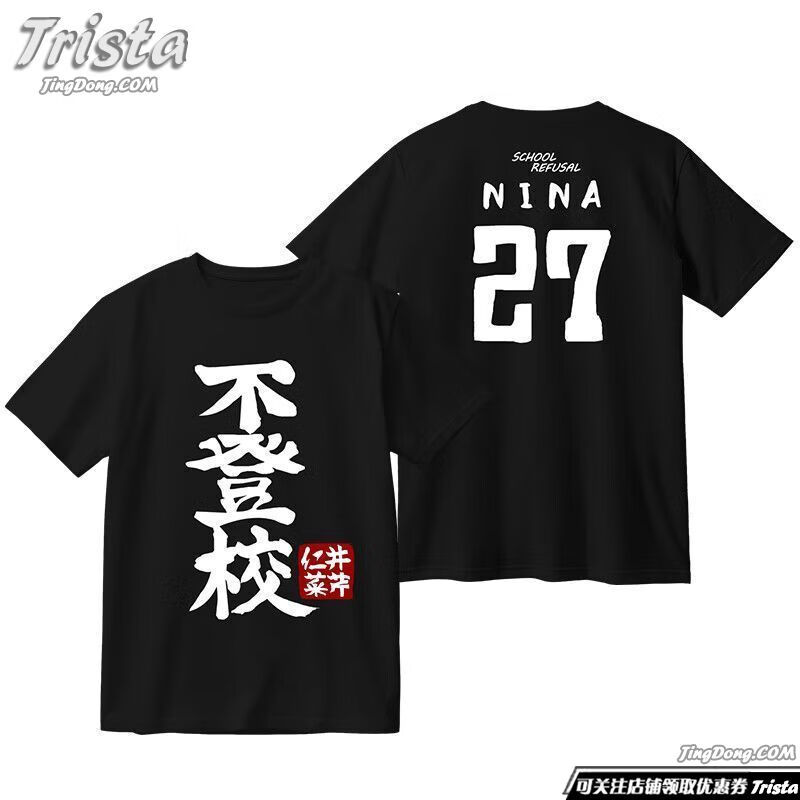 哭泣少女乐队 girls band cry 井芹仁菜短袖t恤动漫周边衣服痛衣 02仁