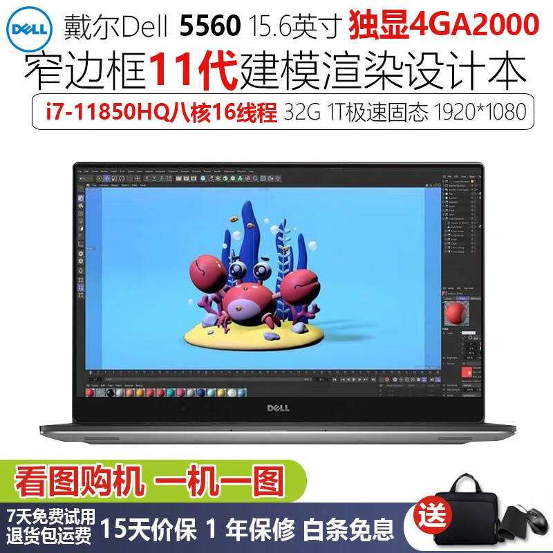 戴尔Precision 5560设计工作站8核独显4G T1200建模渲染剪辑二手笔记本电脑看图购机 5560-i7-11代32G1T固态独显A2000 9成新