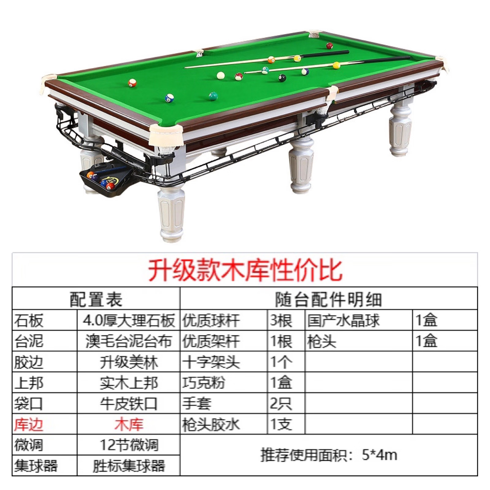 乔氏金腿乔款台球桌标准型美式成人商用中式黑八钢库桌球台青石板比赛