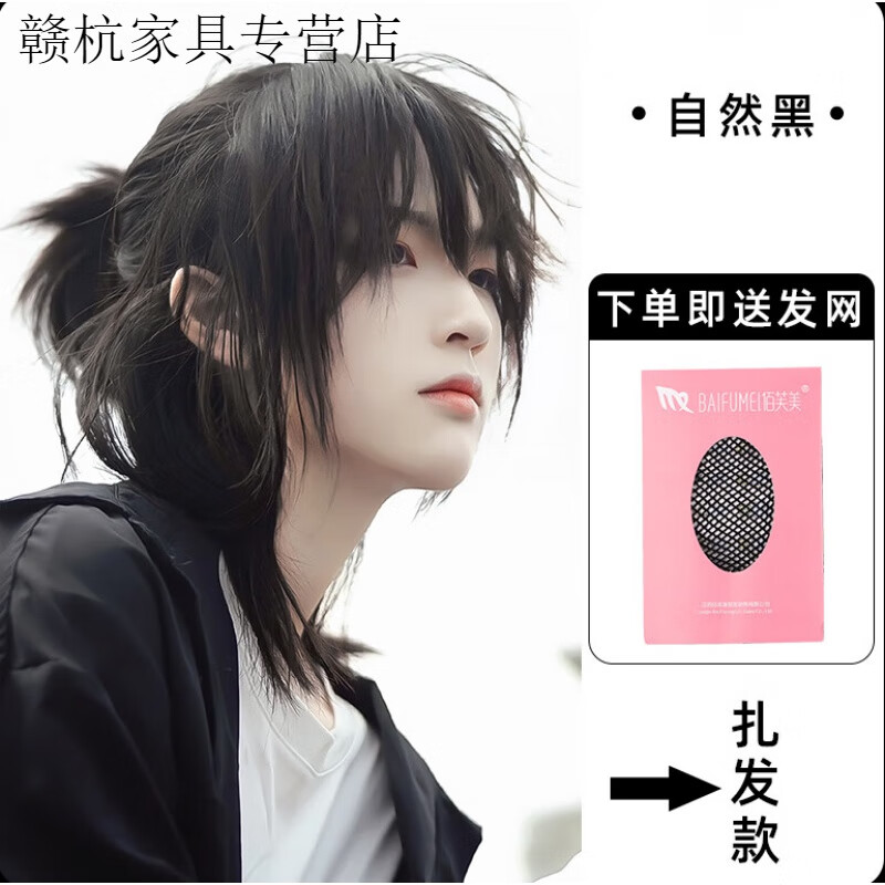 绿简堂狼尾假发男款日系武士头男生帅气半扎鲻鱼头假发套男士短发头套