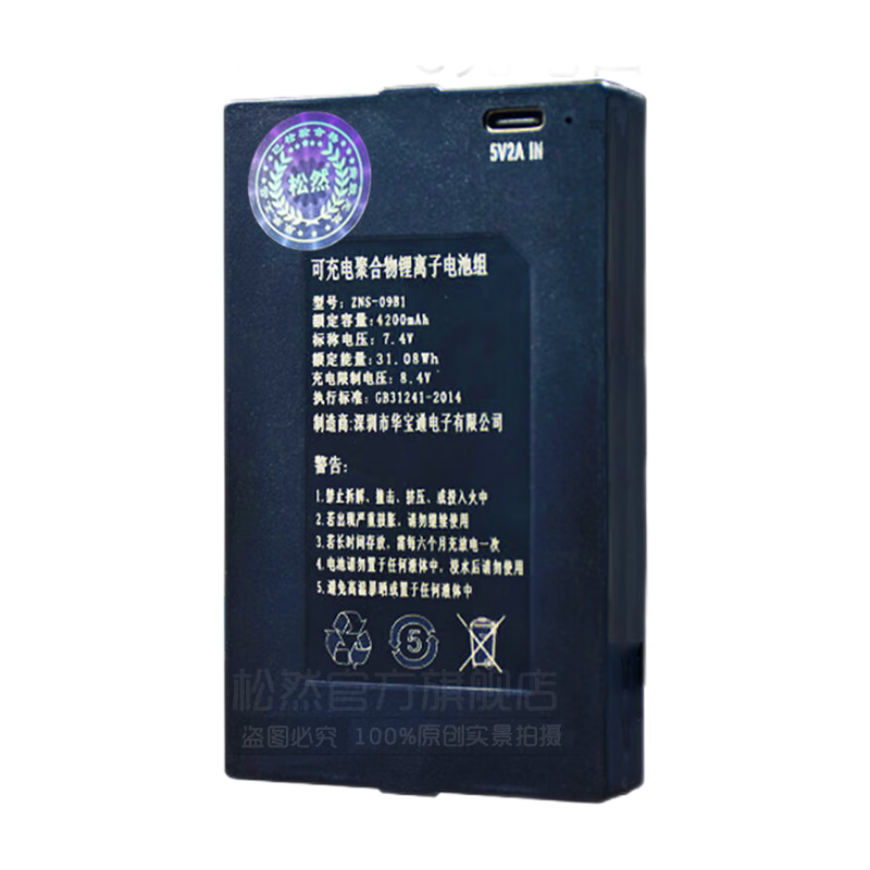 ��Ȼ����ָͨ����ר��﮵�� ���������������������ɳ��ۺ�������ZNS-09B1 ��ʩ��������������� ZNS-09B1 4200mAh Type-C���