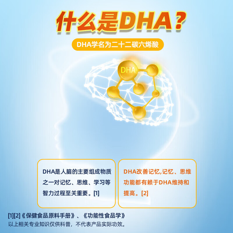 首儿DHA藻油儿童学生青少年dha改善记忆补脑藻油DHA蓝帽认证90粒/盒