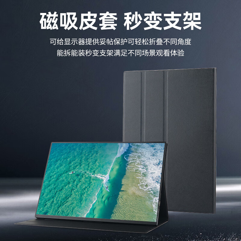 闪跑侠便携显示器屏2.5K便携屏IPS屏幕144HZ手机PS5/4笔记本办公外接便携式电脑显示屏电竞游戏扩展副屏 【2.5K+144Hz】18英寸高刷电竞/可壁挂