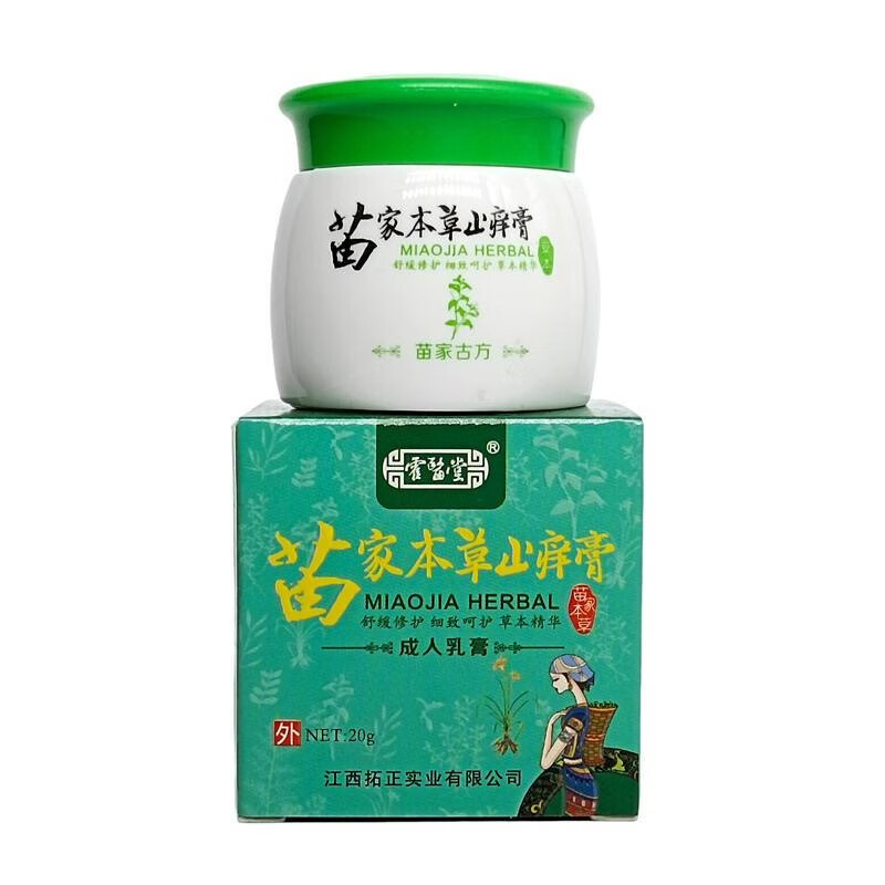 霍医堂苗家本草止痒膏皮肤干燥脱皮瘙痒外用成人乳膏 20g