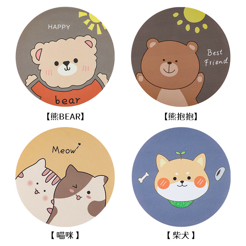 拜杰隔热垫 餐垫创意卡通餐桌垫子午餐垫隔热防油防滑杯垫 大号4个装