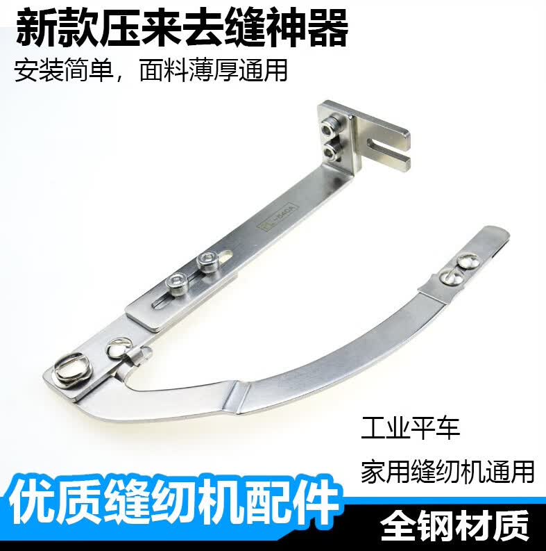 新款来去缝神器辅助器电脑平车缝纫机包缝神器工具门襟 第二代来去缝神器