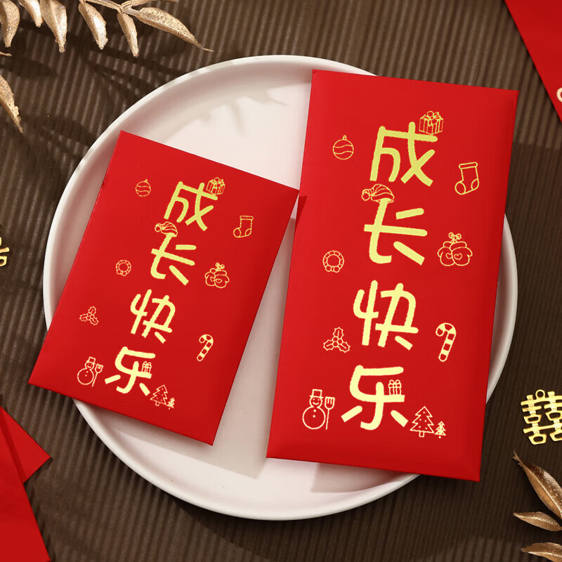 满月红包新款回礼可爱小孩出生宝宝生日周岁百日红包 个 个性成长快乐