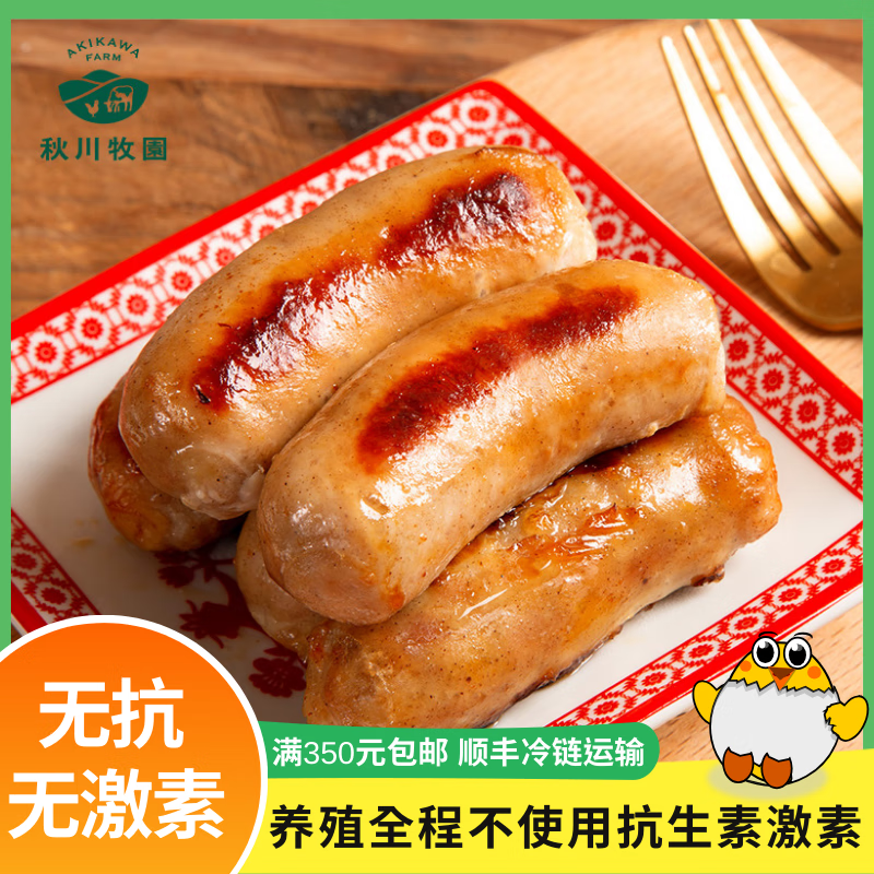 秋川鸡鸡肉肠 无添加剂 4根/袋 200g 天然肠衣