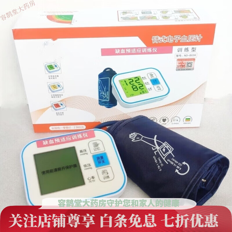 缺血性预适应训练仪 插电自动吉训明医用级中老年锻炼调理 缺血预适应