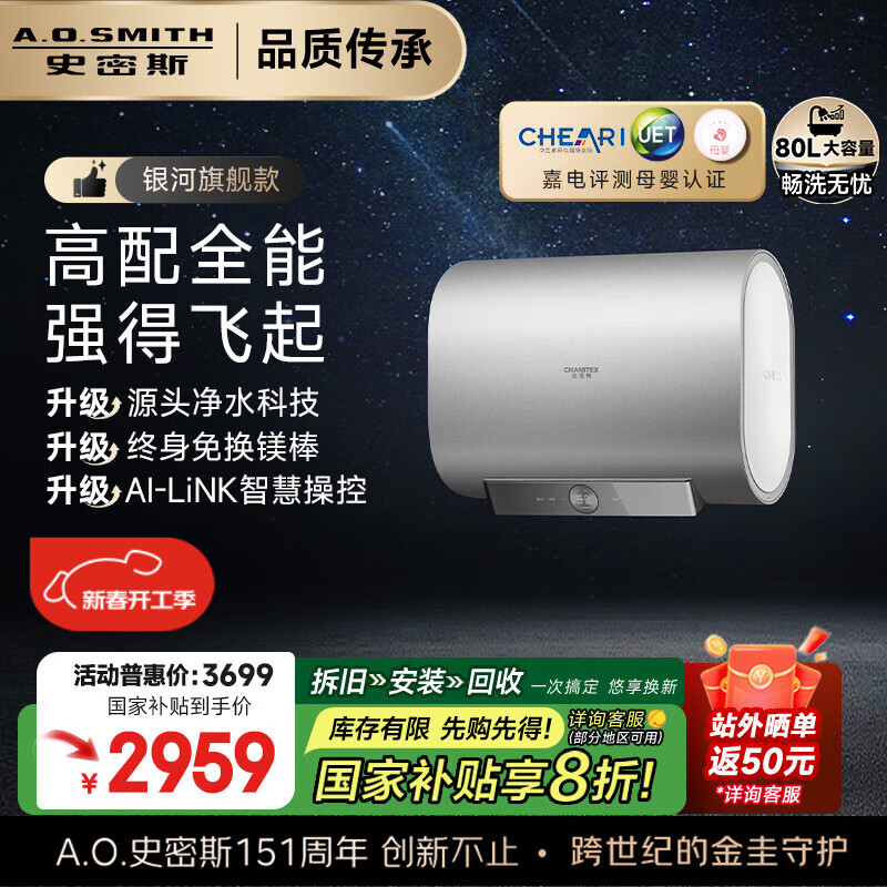 ʷ��˹��A.O.SMITH��������80������ˮ�� �ҵ���� ����˫����Ͱ ˫3kW  �⻻þ�� ����ϴ CTE-80HT3�����ӡ��콢��