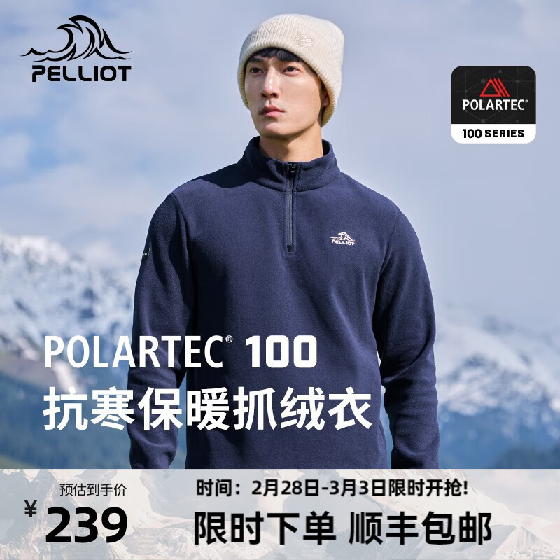 伯希和【P系列】Polartec100抓绒衣女秋冬摇粒绒休闲男登山卫衣高领 藏蓝色男 XXL