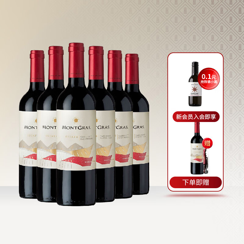 嘉斯山（Montgras）智利中央山谷产区嘉斯山赤霞珠干红葡萄酒750ml*6瓶
