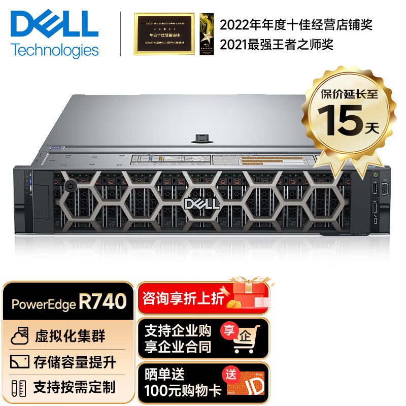 DELL 戴尔 PowerEdge R740/R750XS 2U机架式服务器虚拟化主机GPU显卡 R740 1*铜牌3204 6核心6线程 16G内存/1TB 企业级/三年联保