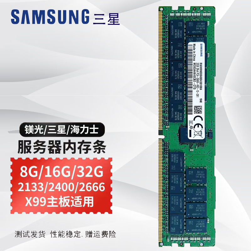 SANSUNG三星服务器内存条原厂DDR4 RECC ECC  REG型号兼容适配多种服务器 三星 2666 MHz RECC 16GB 1条