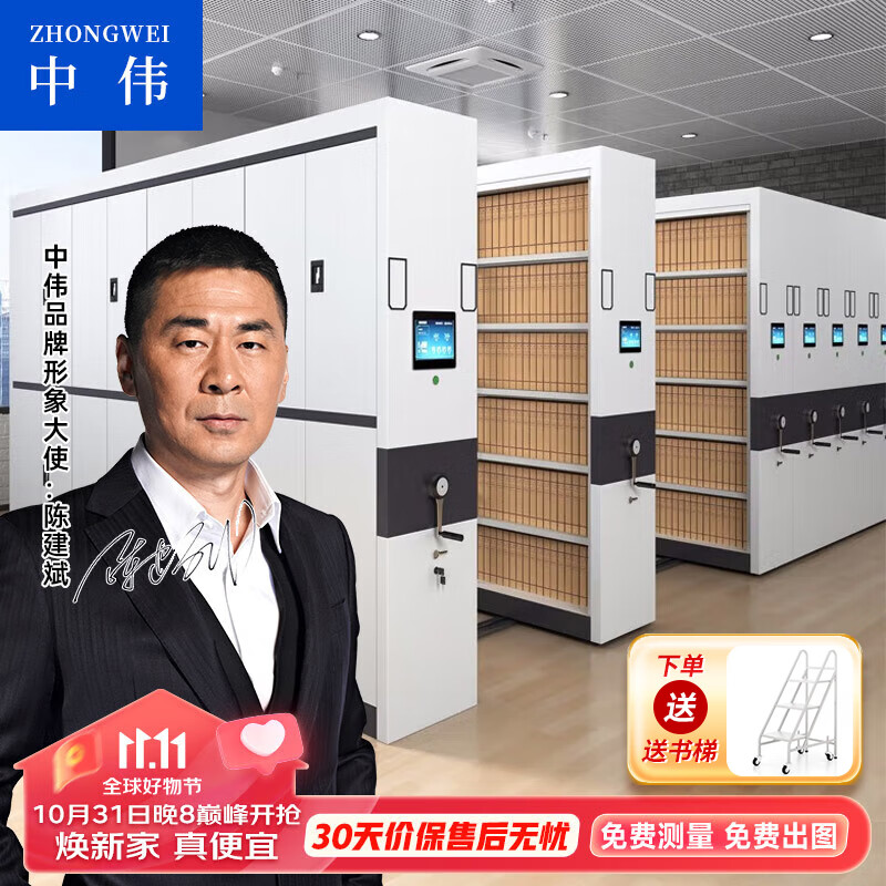 中伟电动智能密集架移动式资料柜钢制轨道密集柜一列5组每立方单价怎么看?