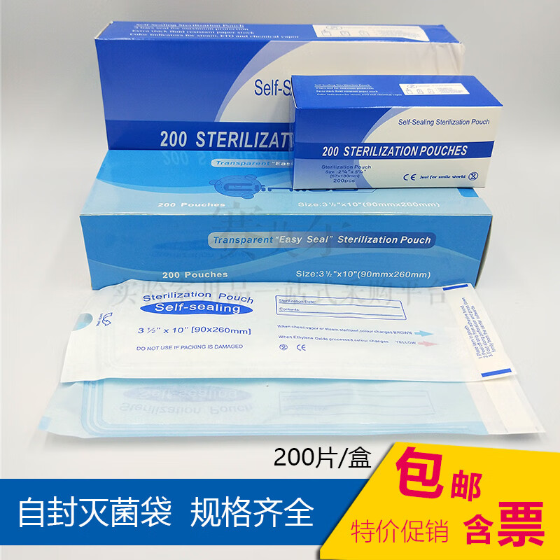 锦夏高温灭菌呼吸袋 自封灭菌袋呼吸袋医用消毒灭菌包装纸塑蒸汽牙科