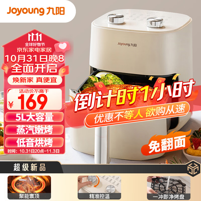 九阳（Joyoung）不用翻面 聚能寰顶 高效烘烤  蒸汽嫩炸空气炸锅 家用5L大容量  薯条机电炸锅 KL50-V515使用感如何?