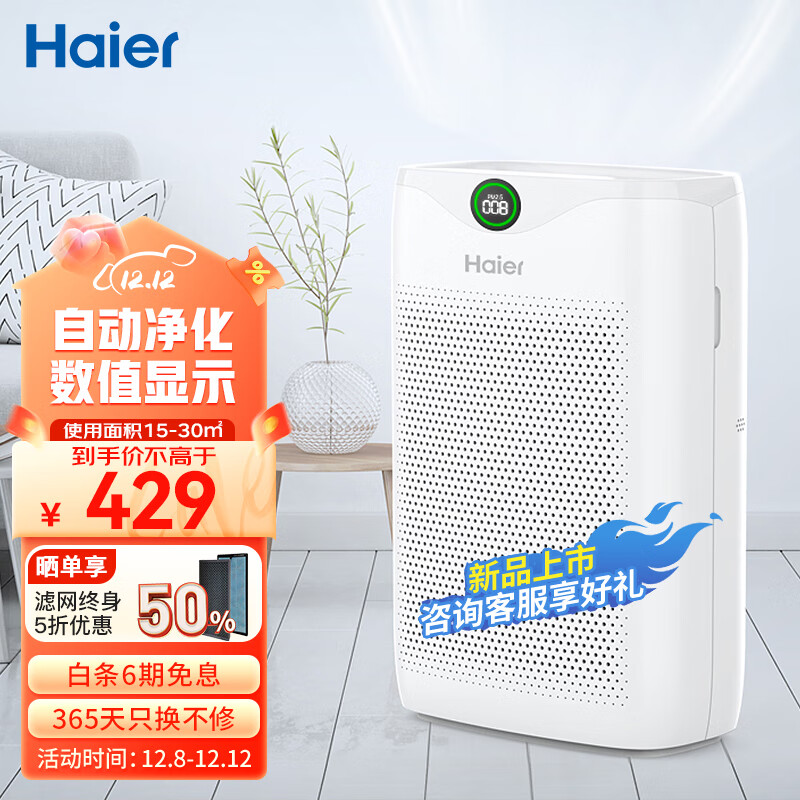 空气净化器十大排名(空气净化器排名第一的空气净化器)