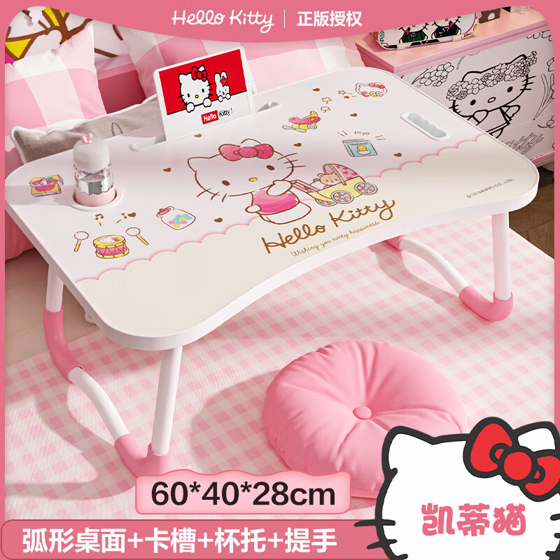 玉憬熙床上小桌子可折疊卡通學(xué)生宿舍電腦桌兒童臥室學(xué)習(xí)書桌 發(fā)售HELLO KITTY【卡槽杯托款】