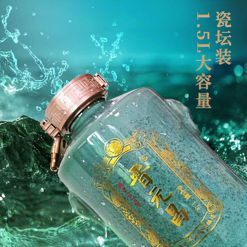 晋元昌窖藏 清香型白酒 宴会自饮酒 纯粮食酿造 53度 1.5L 1坛