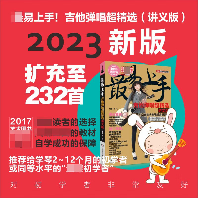 吉他歌曲(不用左手的吉他歌曲) 吉他歌曲(不用左手的吉他歌曲)