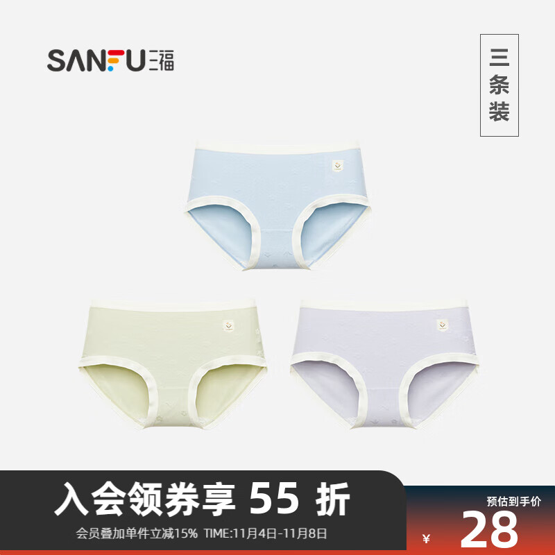 三福【5A抗菌】中腰内裤女纯棉底裆无痕2023新款秋季女生三角底裤 组合3:蓝色+绿色+灰紫 170/72A/L使用感如何?