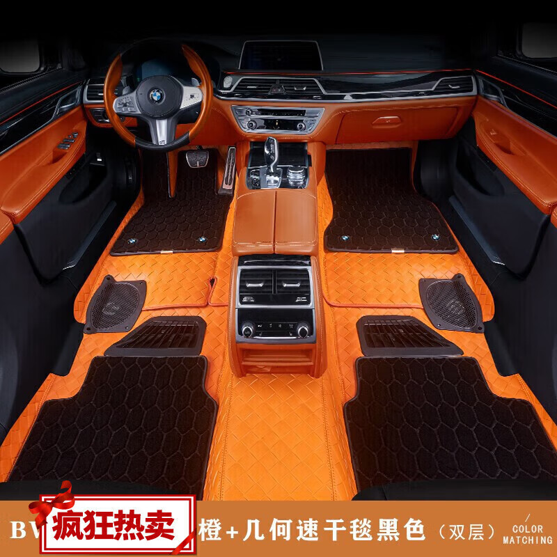 于宝马x1 x2 x3 x4x5 x6 x7航空软包360全包围拆座椅汽车脚垫 橙色 5