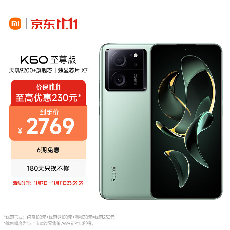 Redmi K60 至尊版 天玑9200+ 独显芯片X7 1.5K直屏 索尼IMX800 光学防抖 16GB+512GB 影青 小米红米K60 Ultra使用感如何?