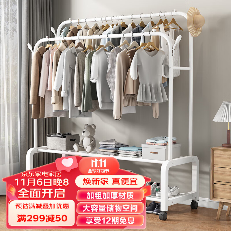 南都百利晾衣架落地双杆挂衣架阳台晾晒架子铁艺衣帽架多层收纳带挂钩