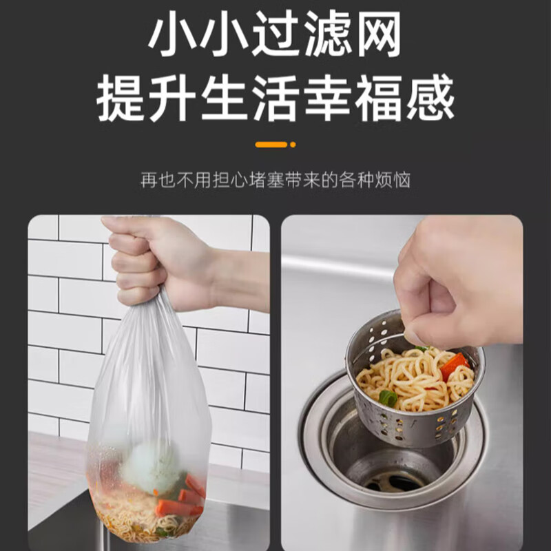 京严选厨房水槽过滤网支架剩菜剩饭垃圾水池洗碗盘一次性过滤筐架沥水网 单过滤网【100个装】
