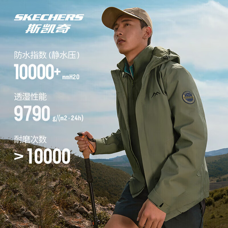 斯凯奇成毅同款魔方系列冲锋衣男秋冬保暖三合一摇粒绒登山服L424M142