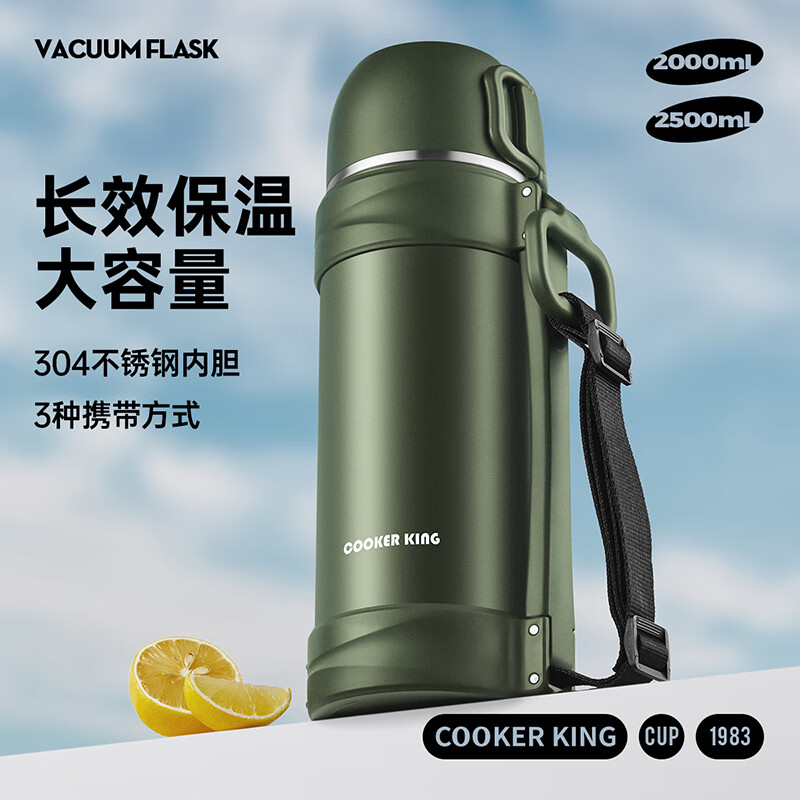 炊大皇(COOKER KING)保温壶 大容量内外304不锈钢真空长效保温抗摔 户外家用旅行壶 活力白【内外304】 2.5L