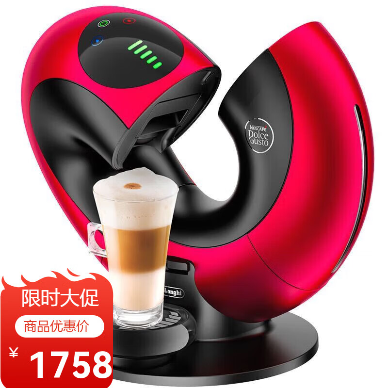 德龙（DeLonghi）意大利Delonghi/德龙 EDG736.RM全自动胶囊咖啡机EDG737 736 红色
