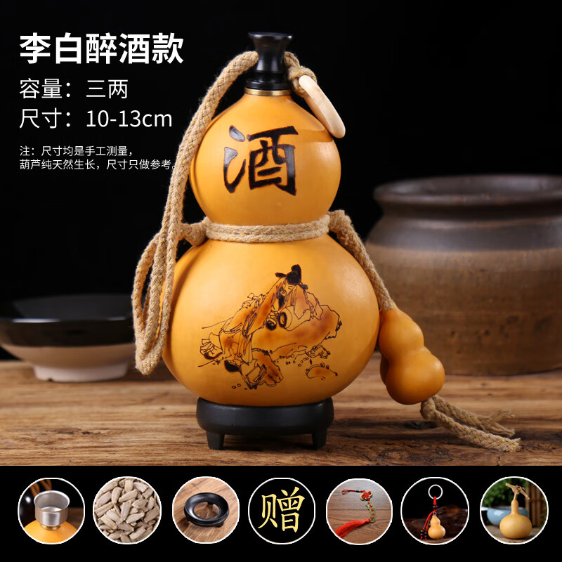 百圣牛葫芦酒瓶塞子 酒葫芦装酒天然随身仿古装水壶挂件大号酒瓶水杯