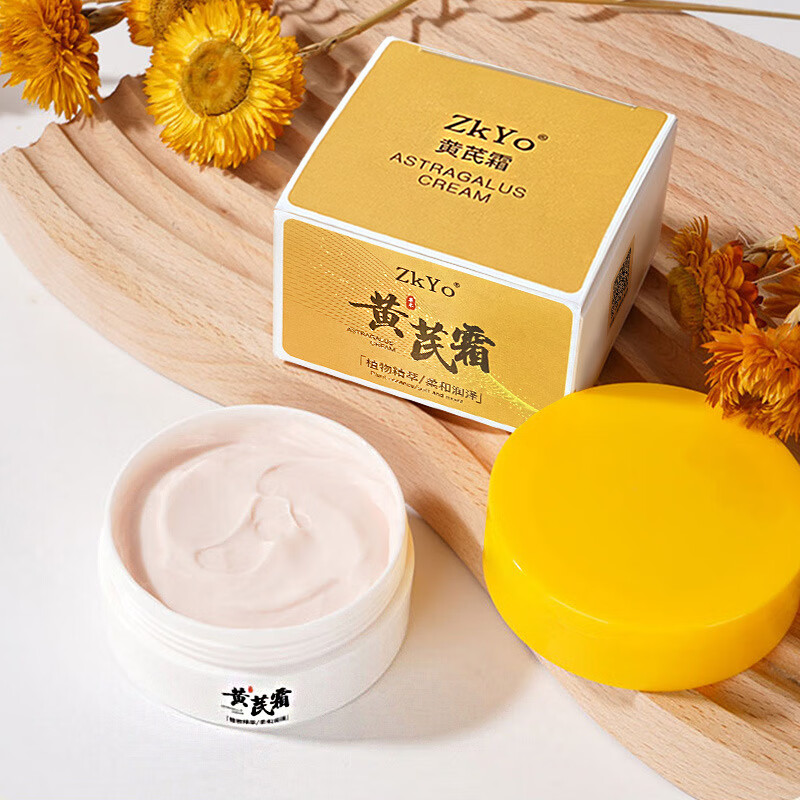 【精选】黄芪润肤肌肤补水保湿黄芪精华养颜改善修护淡化细纹面 黄芪霜(1罐装) 50g