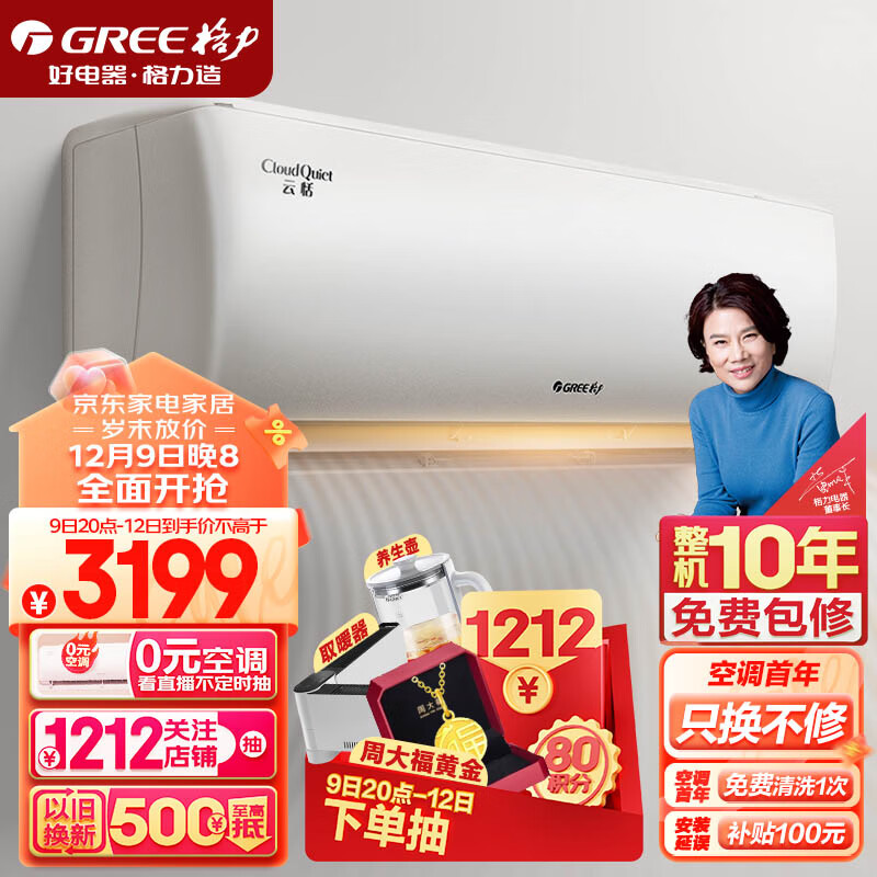 格力（GREE）格力（GREE）1.5匹云恬一级能效 变频冷暖 壁挂式卧室空调挂机KFR-35GW/NhAf1BG(珊瑚玉色)