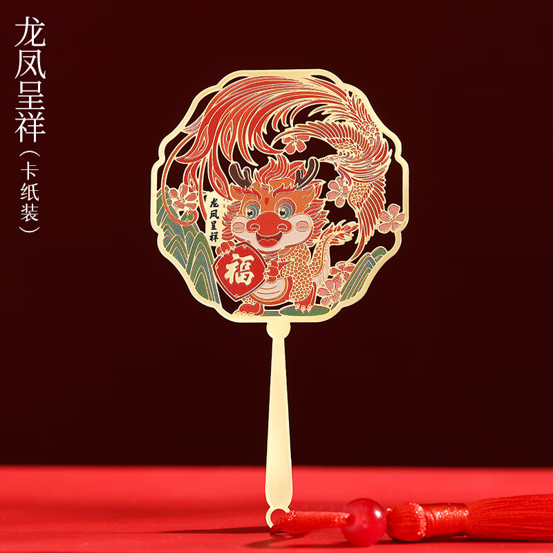 实用礼物伴手礼公司活动纪念品商务小礼品定制logo 龙凤呈祥卡纸装