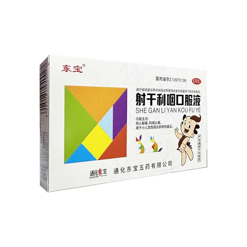 [东宝] 射干利咽口服液 10ml*6支/盒 1盒装