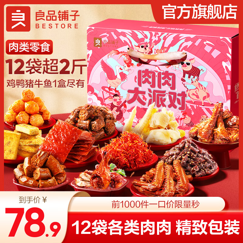 ��Ʒ���Ӵ�����ʳ���������±ζ�⸬ţ���Ѽ��±������������ʳ��� ��12����������ɶ�1062g 1��