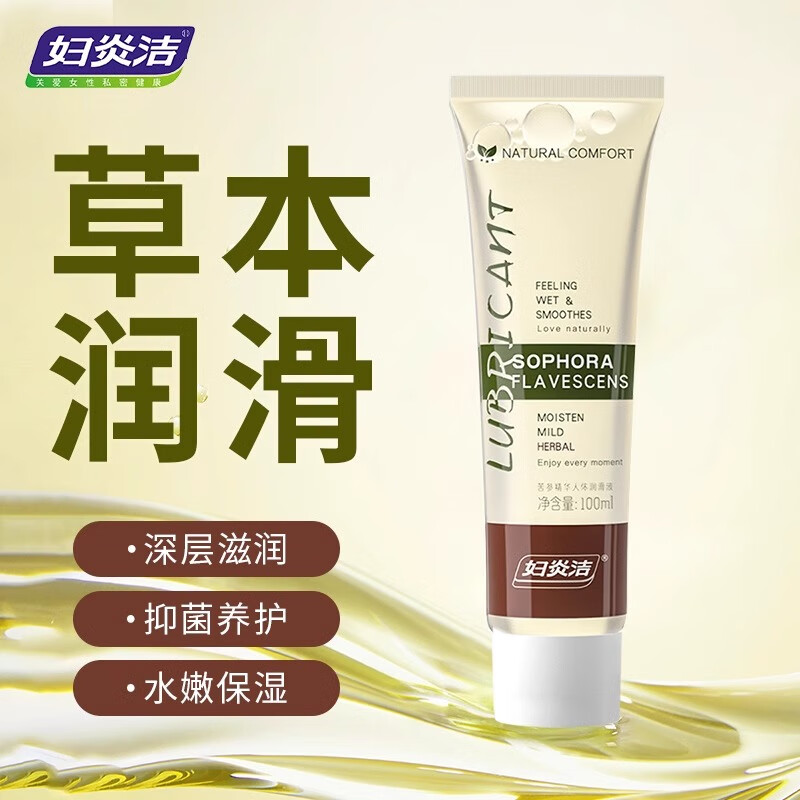 人体润滑液 润滑剂 房事 免洗润滑油女性专用私处可舔中老年更年 年不