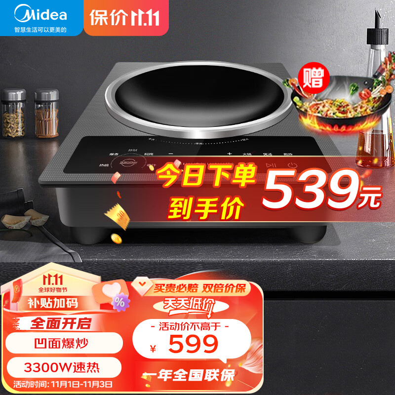 美的Midea电磁炉 家用凹面电磁灶 3300W大功率速热触控微晶面板防水安全保护定时炒锅一体 【3300W凹面款】平底圆底锅可用 大功率电磁炉怎么看?