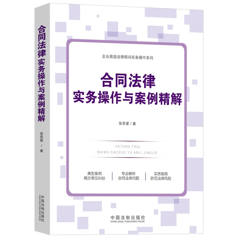 法律实务历史低价查询|法律实务价格比较