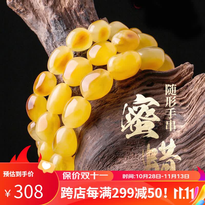 玉致【带证书礼盒】天然一代原矿蜜蜡随形手链鸡油黄男女手串 【标准女款：保证克重大于9克】怎么看?