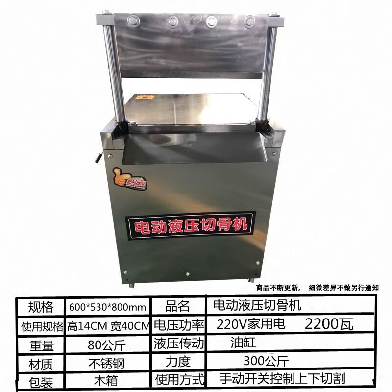 2025年商用切骨机品牌排名前十名,这10款高效斩断强劲动力爽爆了-图片10