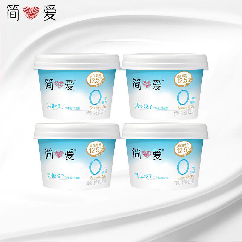 簡(jiǎn)愛(ài)酸奶0蔗糖135g無(wú)添加劑原味酸奶零蔗糖健身孕婦兒童控糖代餐 簡(jiǎn)愛(ài)0蔗糖原味135g 6杯
