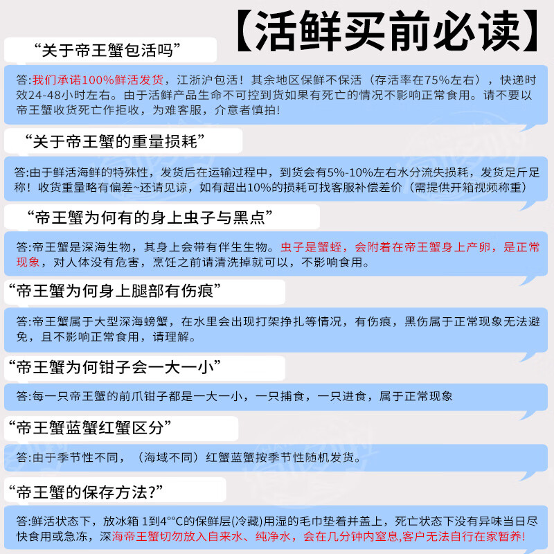 【热销推荐】帝王蟹俄罗斯进口帝皇蟹鲜活蟹海鲜礼盒大螃蟹 4.6-5斤/只【鲜活特大帝王蟹】