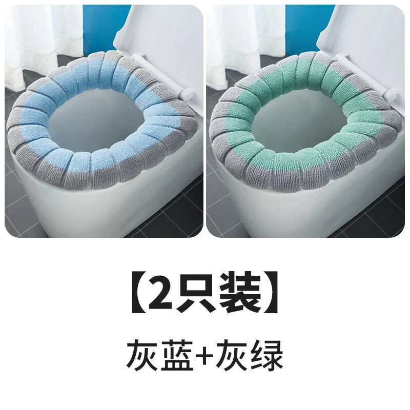 【现发】四季通用家用坐便圈方形坐便垫马桶套通用马桶圈马桶垫子 北欧【灰蓝+灰绿】2只装
