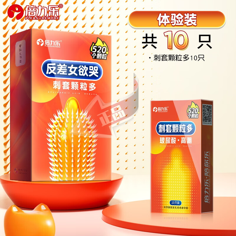 直发】避孕套刺激变态阴蒂大颗粒安全套正i品超薄情趣男用品丁字裤