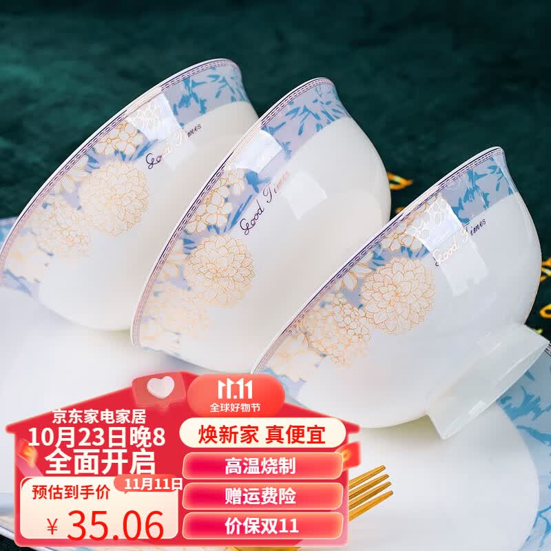 康琴（KANGQIN） 碗碟套装简约防烫高脚吃饭碗套装组合家用面碗菜盘家用陶瓷餐具 时光漫步4.5英寸高脚碗10个装高性价比高么？